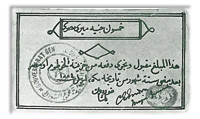 From Suez to Khartoum
